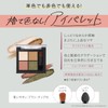 Kiss Me Ferme Styling Eye Palette, 03 Veil Linen, Eye