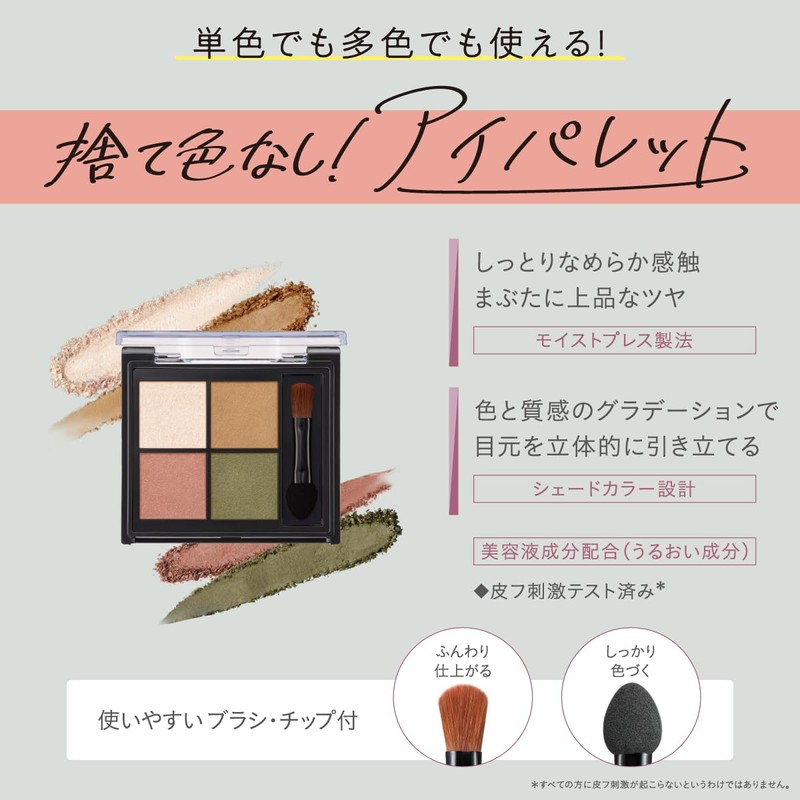 Kiss Me Ferme Styling Eye Palette, 03 Veil Linen, Eye