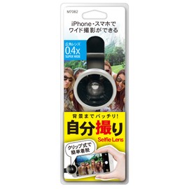 トップランド スマホ用ワイドレンズ