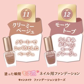 Canmake Foundation Colors 11 Creamy Beige 8ml Nail Foundation Quick Dry
