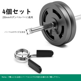 MoKo Barbell Collar 28mm Set of 4 Barbell Clips Plate Stoppers Dumbbell Clips Screw Shaft Universal Clip