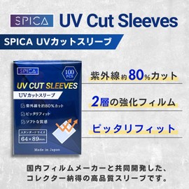 SPICA UV Protection Card Sleeves, Regular Size, 2.5 x 3.5 inches (64 x 89 mm), Soft, Transparent, Pack of 100