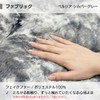 Kanroh Cushion Cover Fluffy (Persian Gray, 45x45)
