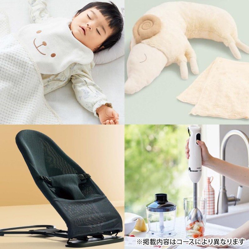 Baby Gift Catalog Gift, Harmonic, Glittering Course, Wrapping (Booth Celebration),