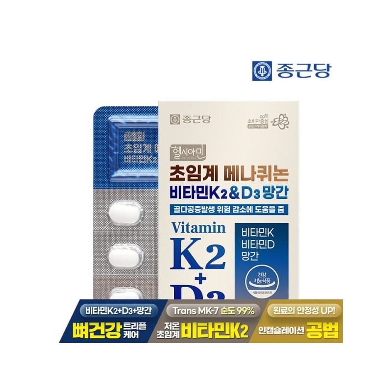 Chong Kun Dang Healthy Cyamine Supercritical Menaquinone Vitamin K2D3 Manganese