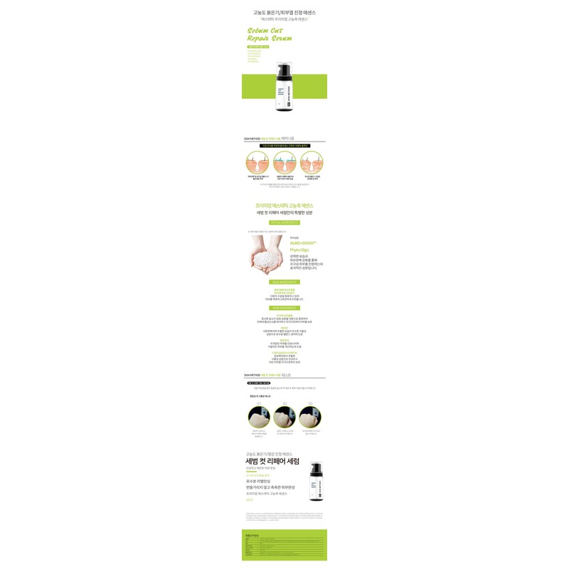 Xenocell Sebum Cut Repair Serum 30ml / 제노셀 세범 컷