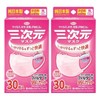 Kowa Three-Dimensional Mask, Small, Small, Baby Pink, 30 Sheets x