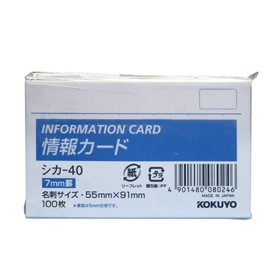コクヨ 情報カード 横罫 明細サイズ 100枚 シカ-40Z