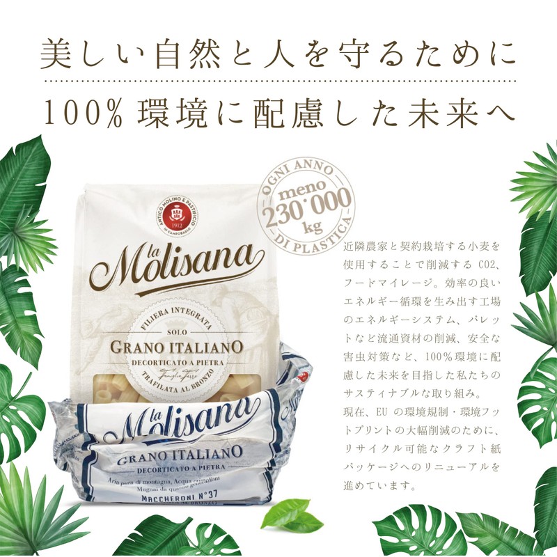 La Morisana Spaghetti 1.7mm (No. 15), 17.6 oz (500 g)