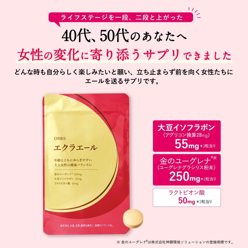 ORBIS（オルビス） エクラエール 30日分 331mg×60粒