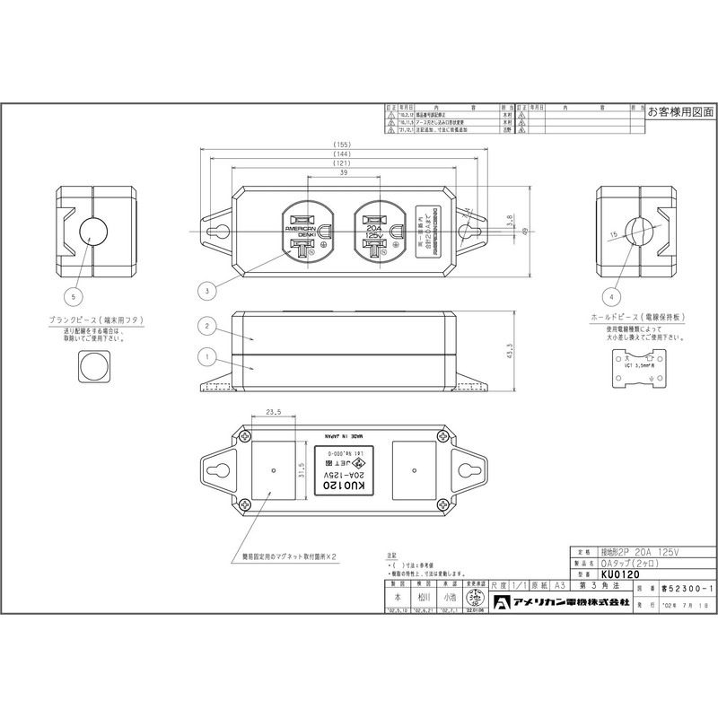 American Ltd. Flat Blade Shape OA Tap 2 Code No ku0120 