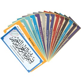 19 PCS DIY Removable Muslim Family Dua Sticker Decal Wall Mural Islamic Arabic Quotes Letters Wall Sticker