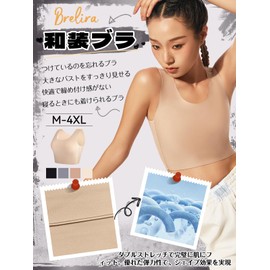 BreLira Funde Kimono Bra, Bras to Make Your Breasts Smaller, Kimono Bra, Chest Crushing, Underarm High, Wireless, Won't Sway, Stretchy, Breathable, Skin-like Kimono Bra, Creates a Beautiful Silhouette