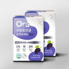 Lab-on-Lab Oral Probiotics OraFresh 365 * 2 boxes / 랩온랩 구강유산균 오라프레쉬 365 * 2박스