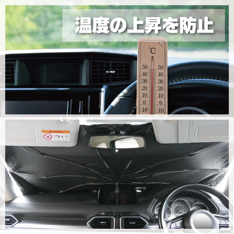 エマーソン(Emerson) 車内用品 日よけ シャフトレスになった紐式傘型サンシェード Mサイズ 幅1360x高さ750mm フロントガラス用 サンバイザーで挟むだけ ルームミラー部スリット設計 吸盤不使用