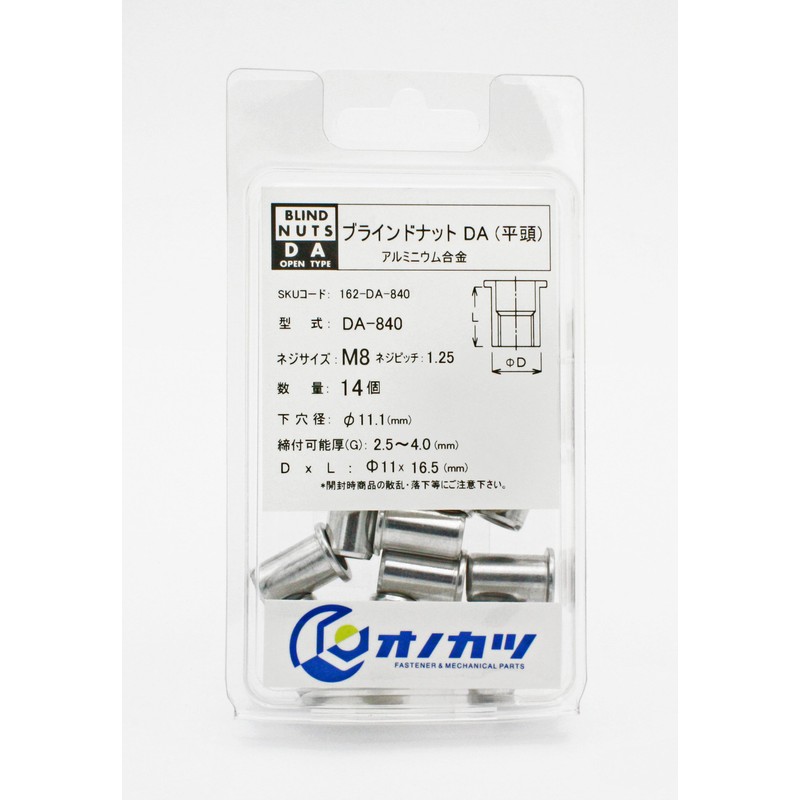 Onokatsu Blind Nut [Aluminum/Open/Flat Head Type] (DA-840 (M8) 14-Piece Set,
