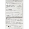 kitako (kitaco) I – Map kapura-onsetto Little Cub (Wi-Fi), Supercab