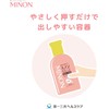 ミノン 薬用保湿入浴剤 敏感肌 荒れ症 しっしん 保湿 乾燥対策 弱酸性 低刺激性 医薬部外品