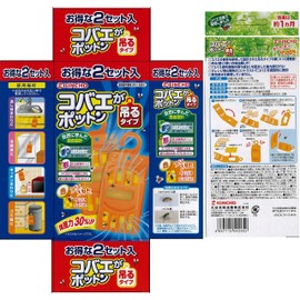 KINCHO Koba Fly Potton Hanging Type Koba Fly Trap, 2 Pieces, No Insecticidal Ingredients x 2