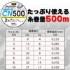 DUEL CARBON NYLON LINE No. 3 CN500 546.8 yd (500