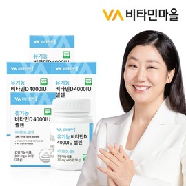 Vitamin Village All Ingredients 100% Organic Vitamin D 4000 IU Selenium 4 Boxes 8 Month Supply Total 240 Tablets / 비타민마을 전성분100프로 유기농 비타민D 4000 IU 셀레늄 4박스 8개월분 총240정