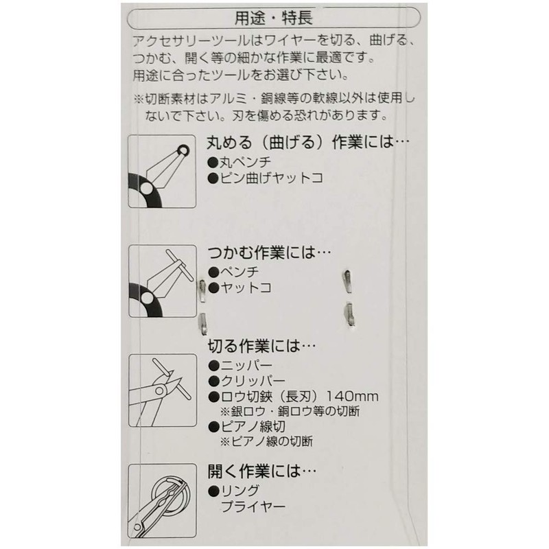 KONYO SUN UP Stainless Steel Ring Pliers, 5.9 inches (150