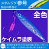 Allgu Tungsten Jig No. 3 40g Keimura Green Gold Vertical