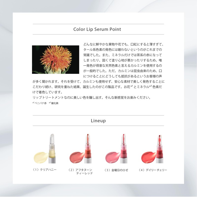 オーガニック認証オーバーリップセラムC＜クリアハニー＞