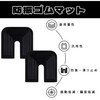 DEVENTORZ エアコン室外機用 防振ゴムマット 汎用タイプ U字型 差し込み式 防振・防音対策 振動吸収パッド (4個入り)