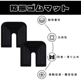DEVENTORZ エアコン室外機用 防振ゴムマット 汎用タイプ U字型 差し込み式 防振・防音対策 振動吸収パッド (4個入り)