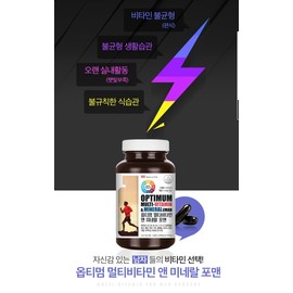 Men's Multivitamin Men's Multivitamin Mineral Abottle 3 Months / 남성 종합비타민 남자 멀티비타민 미네랄 어바틀 3개월