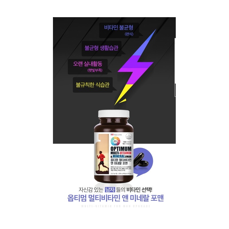 Men's Multivitamin Men's Multivitamin Mineral Abottle 3 Months / 남성