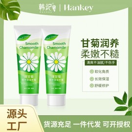 Hanji Small Chamomile Deep Moisturizing & Regenerating Hand Cream 50g 20ea