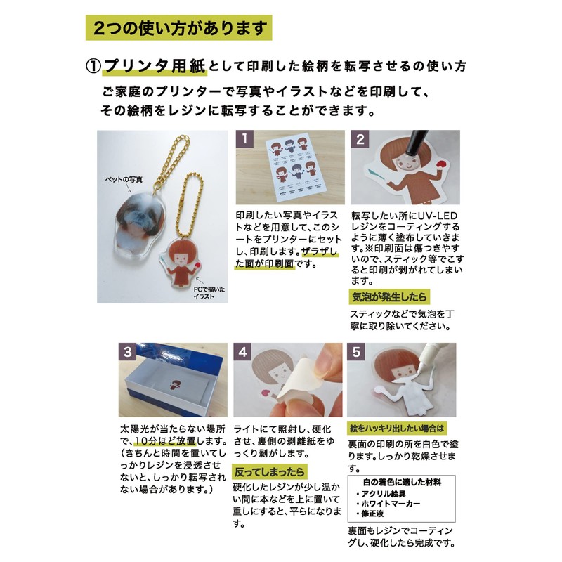 Pajico 403340 Resin Transfer Printer Sheet, Made in Japan, White