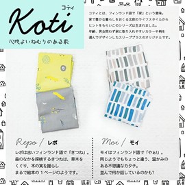 Nordic Style Duvet Cover, 100% Cotton, Junior Size, 53.1 x 72.8 inches (135 x 185 cm), Coty Throw Cover, Quilt Cover, Stylish, Absorbent, Breathable, All Seasons, Children, Kids Koti (Repo/Gray/Cover)