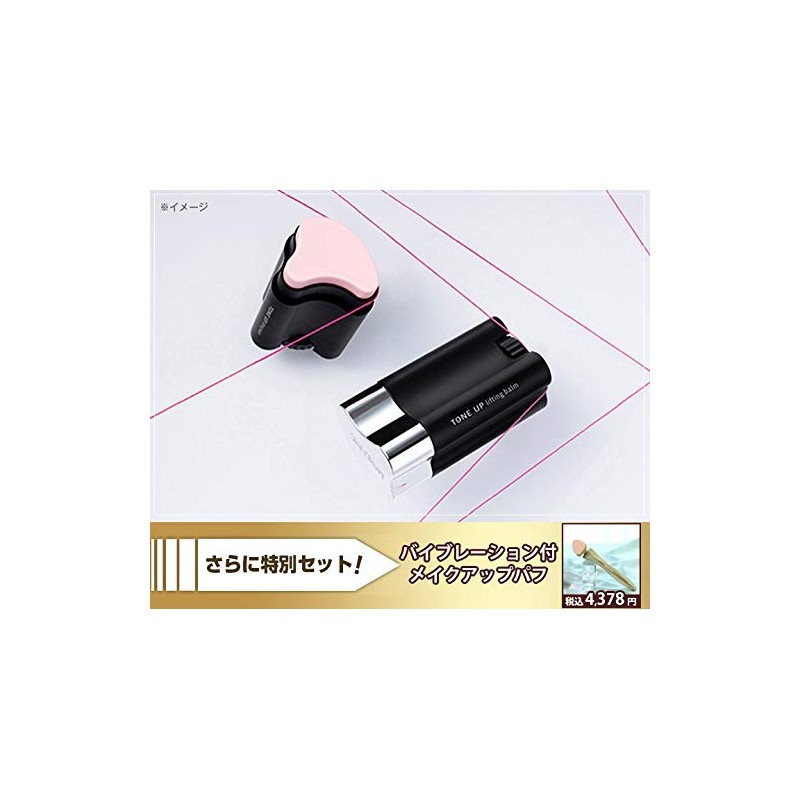 Tharmage Tone-Up Lifting Balm Special Set / Halipin Makeup Base
