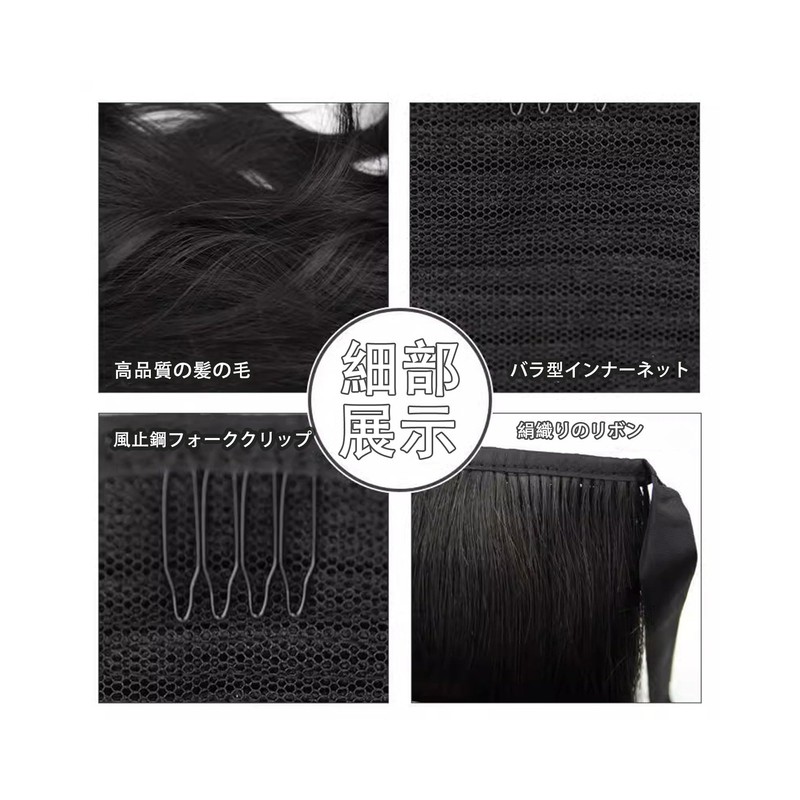 sheepyo Wig Point 002 Band 45cm Natural Black (Brown Black,
