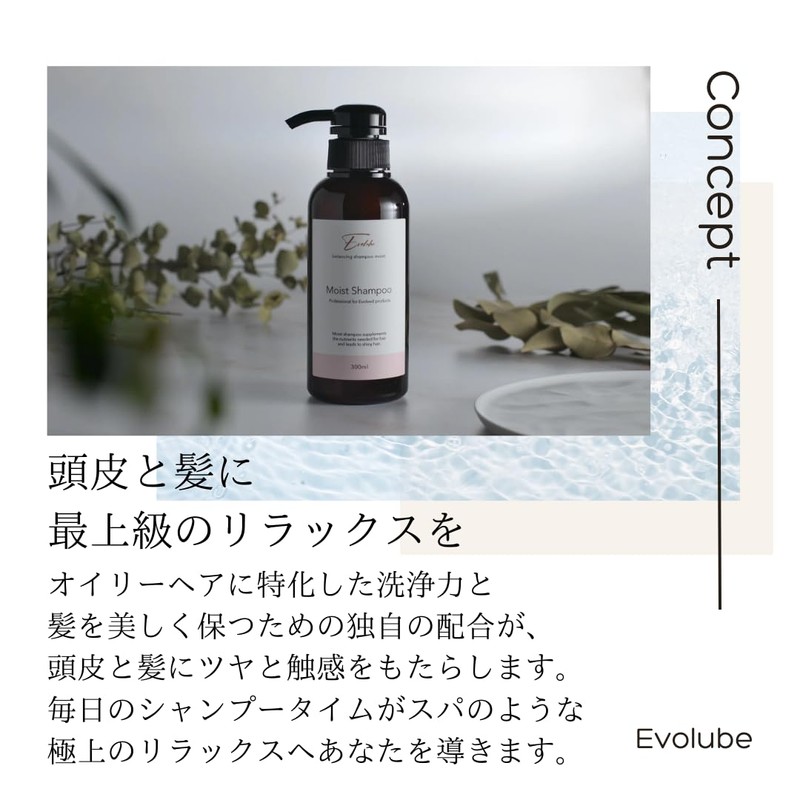 Evolube Adult Women's Hair Quality Improvement Hair Care Series (Moist