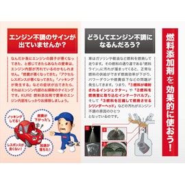 Kure Industrial Fuel System Gas Treatment Pack of 2 (236 ml x 2)