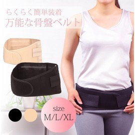 Renervate Pregnancy Belt, Abdominal Belt, Pelvic Belt, Pregnancy Belt, Pelvic Support, Diet, Prenatum, Postpartum, 3 Sizes (Black, L)