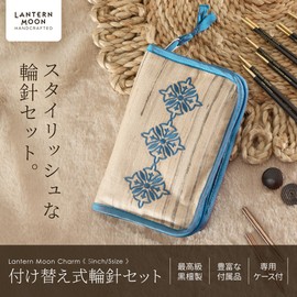 Lantern Moon Charm 5" (13cm) 5 Sizes Interchangeable Ring Set Lantern Moon Charm 350304 Premium Quality Knitting Crafts