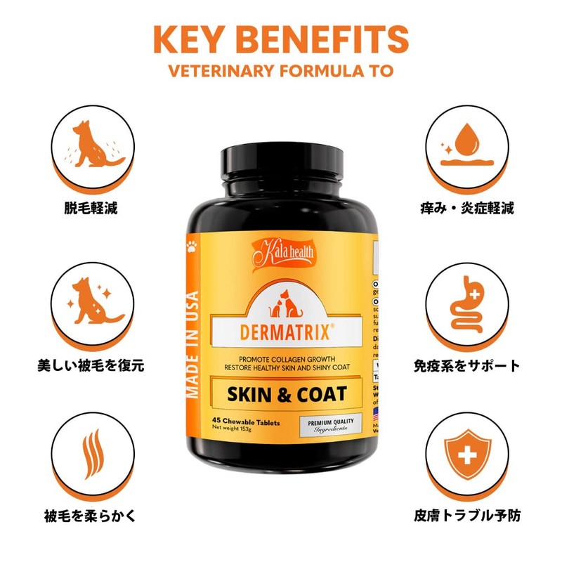 Color Health Dermatrix KH-0500450 Dermatrix Supports Skin and Coat Health