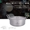 Boundless Voyage Ti2054C Titanium Pot with Lid 8.5 inches (21.5