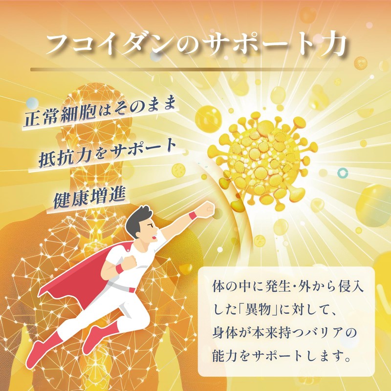 【医師推奨】毎日フコイダン錠 フコイダン サプリ fucoidan 1袋150粒入り お試しサイズ サプリ 健康サポート 体力維持 沖縄モズク