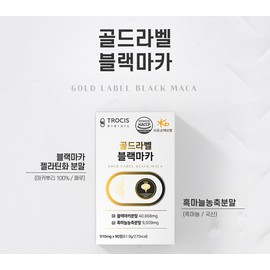 Trosis [3 boxes] Gold Label Peruvian Black Maca 90 tablets Male Vitality Power Up Stamina Arginine Black Garlic / [3박스] 골드라벨 페루 블랙마카 90정 남성활력 파워업 스테미너 아르기닌 흑마늘