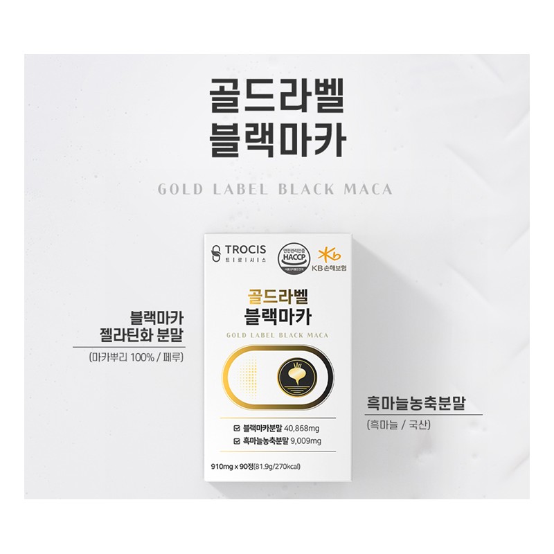 Trosis [3 boxes] Gold Label Peruvian Black Maca 90 tablets