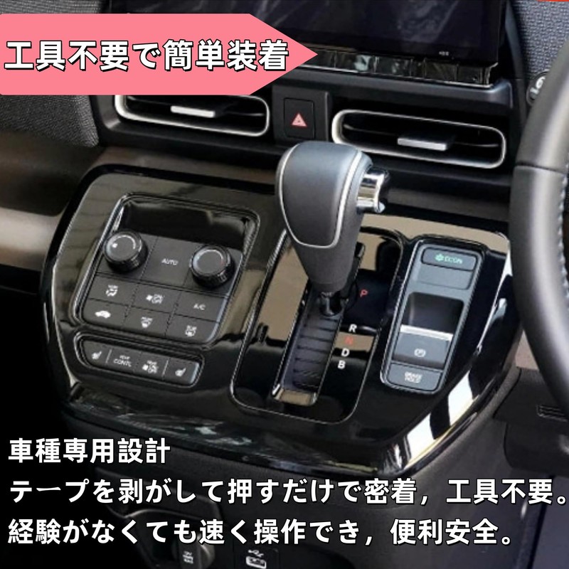 TASASOOS NEW FREED ACCESSORIES Center Console Shift Panel Cover GT