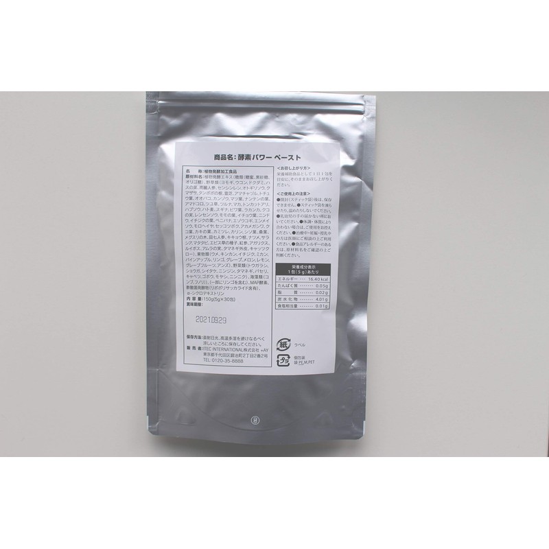 DDS SUPPLEMENT 酵素パワーペースト