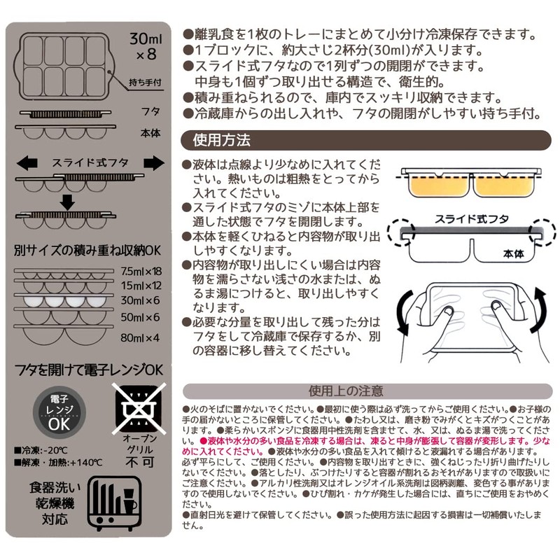 Skater TRMR8N-A Skillful Preparation Storage Container, 8 Blocks, 1.1 fl