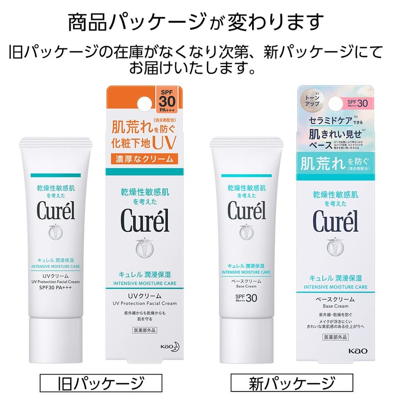 Curél SPF30 / PA+++ Moisturizing Base Cream, 1.1 oz (30